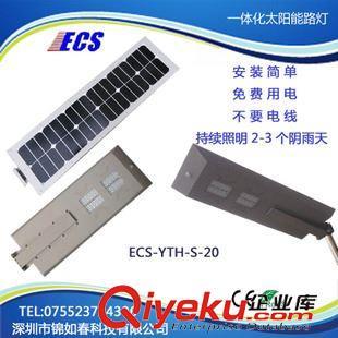 20W 一體化太陽能路燈 太陽能路燈一體化太陽能燈戶外20W太陽能感應燈led燈社區工廠公路圖片|20W 一體化太陽能路燈 太陽能路燈一體化太陽能燈戶外20W太陽能感應燈led燈社區工廠公路產品圖片由深圳市錦如春科技公司生產提供-
