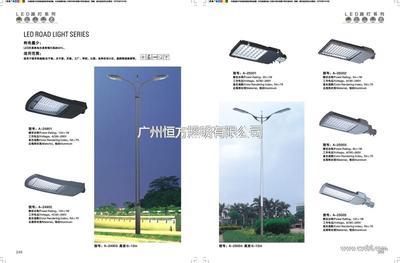 廣州恒方照明-照明工業(yè);-