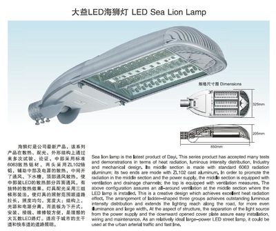 【【企業(yè)集采】led路燈 180w led戶外路燈 太陽能led路燈頭】價格,廠家,圖片,LED路燈,大益電子-