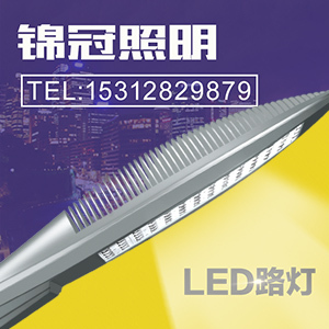 LED路燈廠家談技術(shù)要求-照明設(shè)備