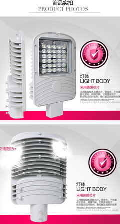 LED路燈-30led路燈庭院燈公路照明球場燈集成晶元LED工程(優藝)-LED.