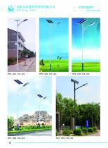 中山市銳鵬太陽能照明-LED太陽能路燈|LED景觀燈|LED新農村太陽能路燈|庭院燈 - 產品展示