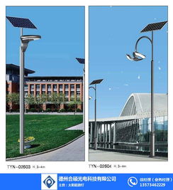 LED路燈 合碩光電赤城道路照明燈的創(chuàng)新與應用
