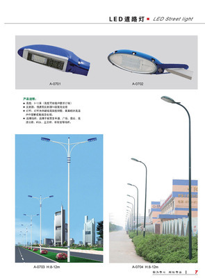 中山亨力照明 專業供應長壽命LED路燈配件與燈殼
