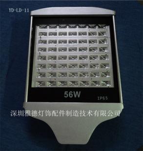 供應(yīng)深圳上海北京LED路燈外殼56W