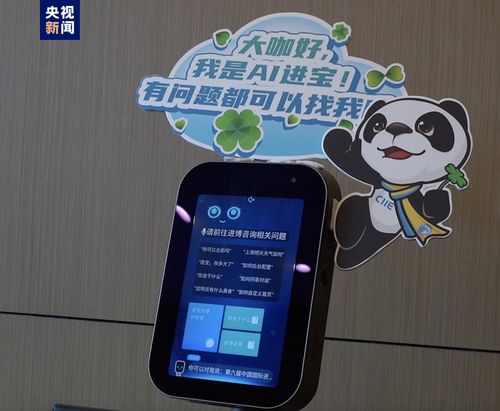 智慧賦能，服務升級 第六屆進博會館內服務保障的物聯網與機器人技術革新